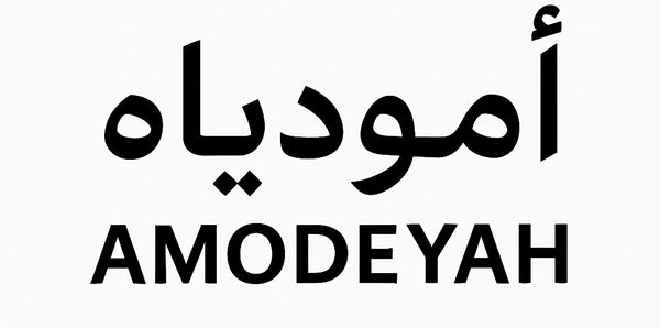 AMODEYAH